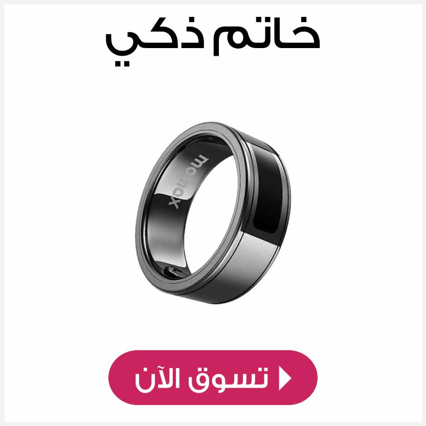 Smart Ring