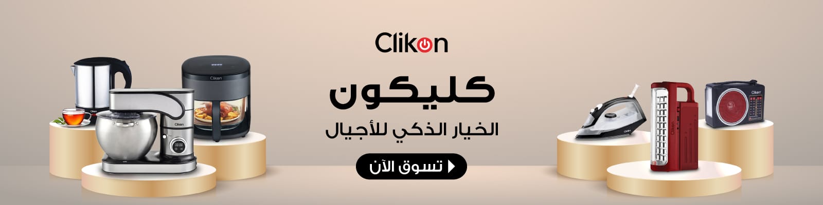 clikon