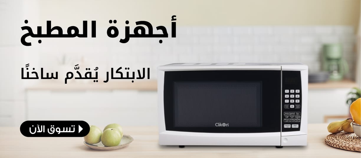 Jumbo Souq mega promotions