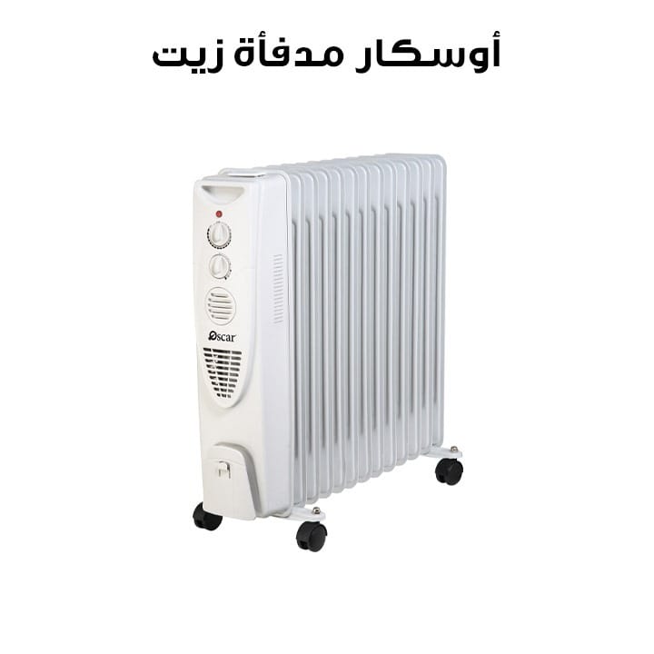 أوسكار مدفأة زيت 13 زعنفة مع مروحة 2500 واط | OFH13F