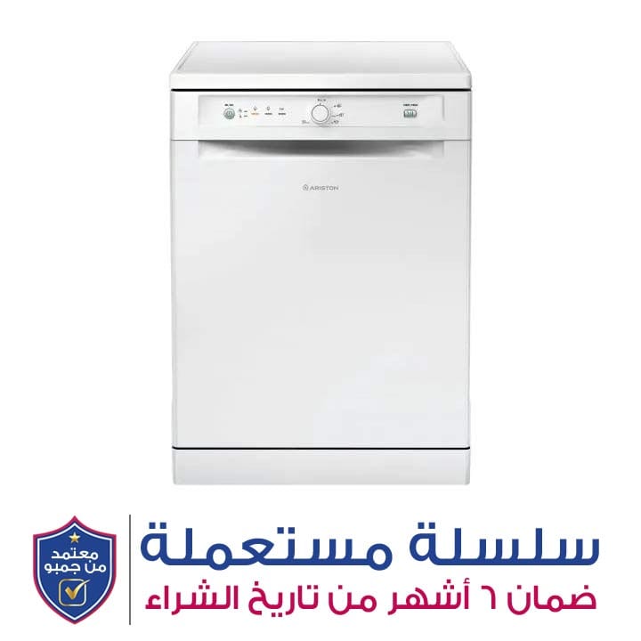 أريستون غسالة صحون مدمجة | LFB 5B010 GB EX