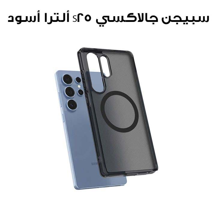 سبيجن غطاء جالاكسي S25 ألترا متوافق مع ماج سيف ومقاوم للسقوط | أسود ضبابي
