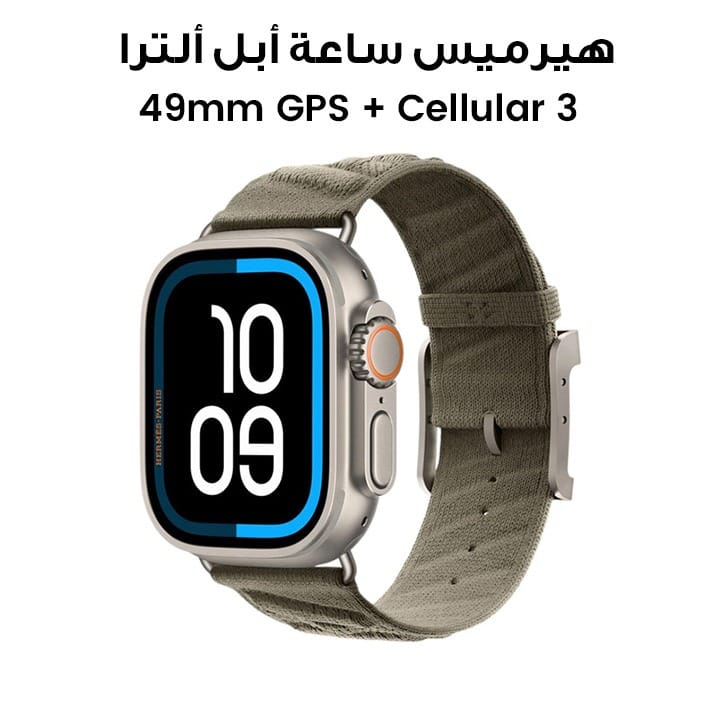 هيرميس ساعة أبل ألترا 3 GPS + Cellular 49mm هيكل تيتانيوم طبيعي – رمادي تيتانيوم البحر