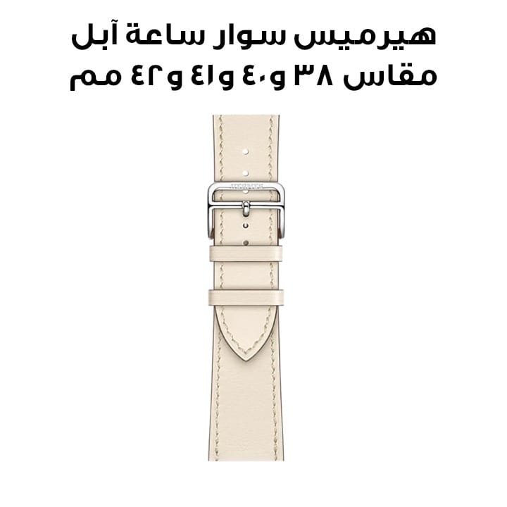 هيرميس سوار ساعة آبل مقاس ٤٢ مم لأغطية ٣٨ / ٤٠ / ٤١ مم رمادي إسمنتي جلد سويفت