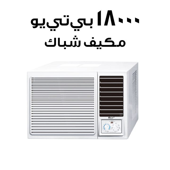 مكيف شباك من إيه إل إم سعة 1.5 طن، 18000 وحدة حرارية بريطانية، ضاغط دوار، مستوى ضوضاء 52 ديسيبل، تدفق هواء 710 متر مكعب/ساعة، غاز تبريد R410A - أبيض - ALMW-T18N