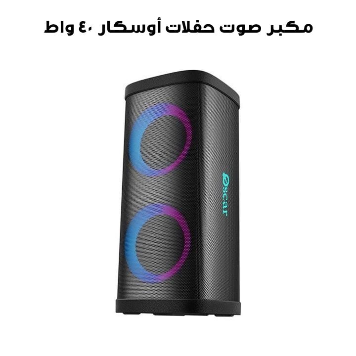 مكبر صوت حفلات أوسكار ٤٠ واط بإضاءة RGB وميكروفون لاسلكي