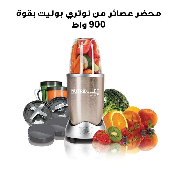 محضر عصائر نوتري بوليت بقوة 900 واط طقم من 9 قطع موديل NB9-1212