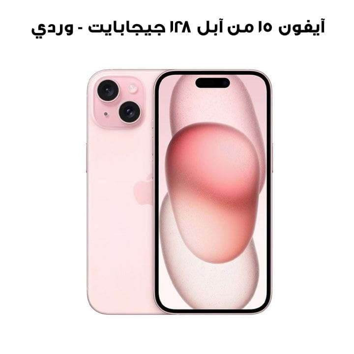 Buy Apple iPhone 15 256GB Pink|Jumbosouq