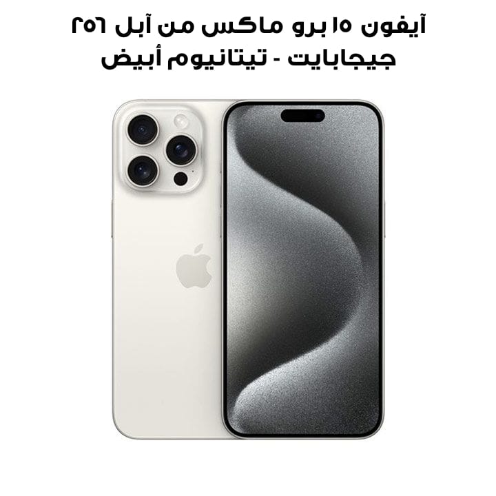 Buy Apple iPhone 15 PRO 256GB White Titanium|Jumbosouq