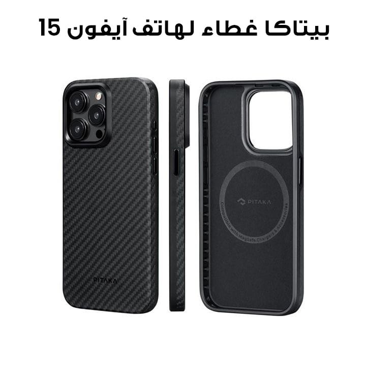 بيتاكا غطاء ألياف Magez ٣ لهاتف آيفون ١٥ - أسود/رمادي Twill