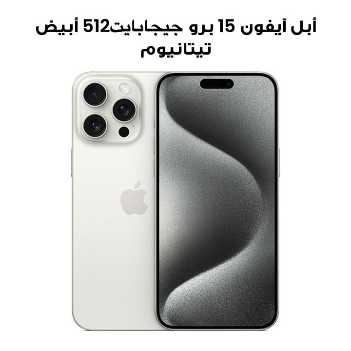Buy Apple iPhone 15 PRO 256GB White Titanium|Jumbosouq