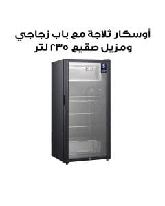 أوسكار ثلاجة بباب زجاجي مزودة بفريزر 235 لتر – أسود | ORF-250GD