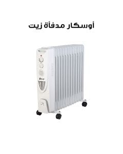 أوسكار مدفأة زيت 13 زعنفة مع مروحة 2500 واط | OFH13F