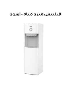 فيليبس مبرد مياه - أسود | ADD4962WH/56