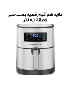 هاميلتون بيتش قلاية هوائية رقمية بسلة غير لاصقة ٥.٦ لتر 35075-ME