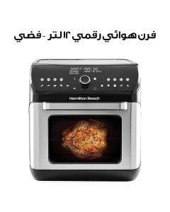 هاميلتون بيتش فرن قلي رقمي ١٢ لتر باللون الفضي AF1212-ME