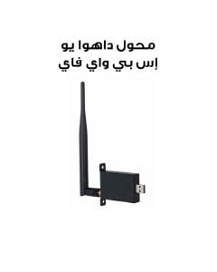 Dahua USB Wi-Fi Adapter Dongle, Black | DHI-LD-AI-W