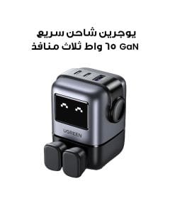 يوجرين شاحن سريع GaN 65 واط ثلاث منافذ، أسود | UG-AC-3PORT-65W-GAN-CD361-BLK
