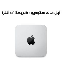 آبل ماك ستوديو : شريحة M2 ألترا، ٢٤ نواة CPU، ٦٠ نواة GPU، ٦٤ جيجابايت RAM، ١ تيرابايت SSD (MQH63AB/A)