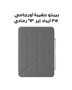 بيبتو حقيبة أقلام أورجامي #3 للآيباد إير 13" | رمادي | P053-50-AE