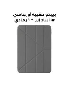 بيبتو حقيبة أورجامي #1 للآيباد إير 13" (2024) | رمادي | P052-50-AE