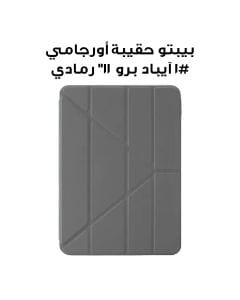 بيبتو حقيبة أورجامي #1 الأصلية للآيباد برو 11" (2024) | رمادي | P052-50-AF