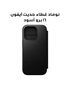 نوماد غطاء حديث من الجلد لجهاز آيفون 16 برو أسود جلد