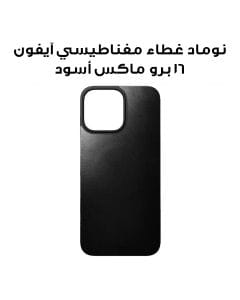 نوماد غطاء مغناطيسي من الجلد لجهاز آيفون 16 برو ماكس أسود