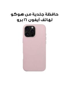غطاء حماية جلدي من هوكو لهاتف آيفون ١٦ برو اللون الوردي DG29