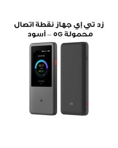 زد تي إي جهاز نقطة اتصال محمولة 5G MU5250 U60 Pro — أسود | MU5250 U60 Pro