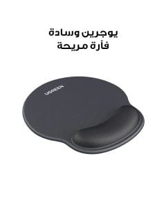 يوجرين لوحة فأرة مريحة – أسود | P668