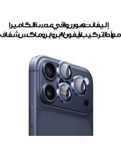 إليفانت هورن واقي عدسة الكاميرا مع أداة تركيب لآيفون 17 برو / برو ماكس أزرق EH-CLRTTSG17-BL