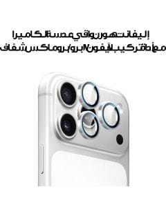 إليفانت هورن واقي عدسة الكاميرا مع أداة تركيب لآيفون 17 برو / برو ماكس فضي EH-CLRTTSG17-SL