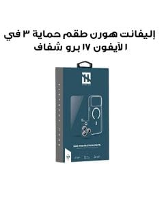 إليفانت هورن طقم حماية 3 في 1 لآيفون 17 برو شفاف EH-31CLRCMB17P