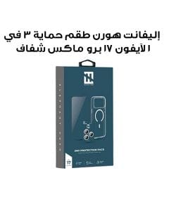 إليفانت هورن طقم حماية 3 في 1 لآيفون 17 برو ماكس شفاف EH-31CLRCMB17P