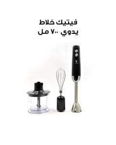فيتيك خلاط يدوي 700 مل 1000 واط مع طقم وعاء للخلط سرعتان – أسود | HB5013A-GS