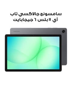 سامسونج جالاكسي تاب أي 11 بلس جهاز لوحي واي فاي، ذاكرة عشوائية 6 جيجابايت، سعة تخزين 128 جيجابايت، باللون الرمادي، SM-X230NZAAMEA
