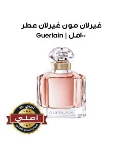 غيرلان مون غيرلان عطر للنساء 100مل | Guerlain
