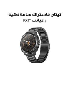 تيتان فاستراك ساعة ذكية راديانت FX3 ‎1.43‎ بوصة أموليد مكالمات بلوتوث تاج وظيفي لون أسود مطفي | 38124NM01