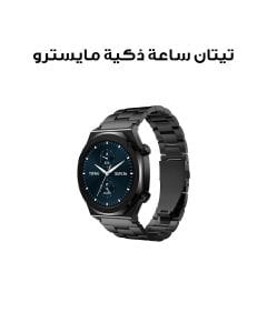 تيتان ساعة ذكية مايسترو ‎1.43‎ بوصة أموليد ستانلس ستيل شاشة دائمة مع حزام إضافي لون أسود | 90208NM01