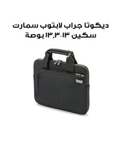 ديكوتا جراب لابتوب سمارت سكين 13–13.3 بوصة باللون الأسود D31180