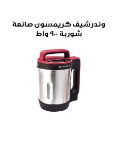 وندرشيف كريمسون صانعة شوربة 1.6 لتر 900 واط – أحمر | 63154885