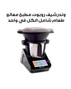 وندرشيف روبوت مطبخ شامل الكل في واحد – أسود وفولاذ | 63154896