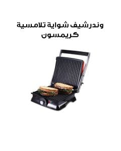 وندرشيف شواية تلامسية عائلية كريمسون – أحمر | 63153834