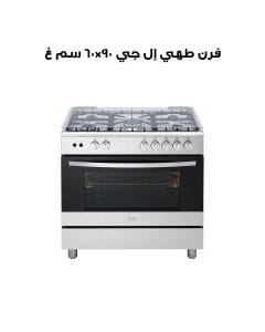 فرن طهي إل جي ٩٠×٦٠ سم غاز بالكامل، ٥ شعلات، أمان كامل، تشطيب ستانلس ستيل، حاملات حديدية قوية، شواية دوارة | FA415RMA  