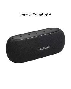 هارمان كاردون لونا | مكبر صوت بلوتوث محمول أنيق - أسود