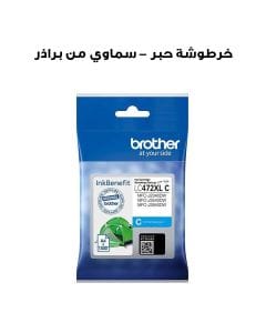 خرطوشة حبر فائقة الإنتاجية – سماوي من براذر | LC472XLC