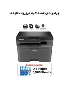 طابعة ليزرية أحادية اللون ثلاثية الوظائف لاسلكية من براذر | DCP-L2625DW