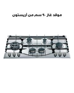 موقد غاز مدمج 6 شعلات 90 سم من أريستون | PHN962/TX/IX/QA