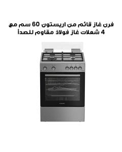 فرن  غاز  قائم من اريستون 60 سم مع 4 شعلات غاز فولاذ مقاوم للصدأ ARR6GGG23125XME